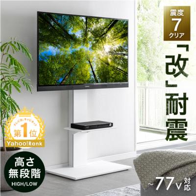 タンスのゲン Design the Future - テレビスタンド・テレビ台｜Yahoo
