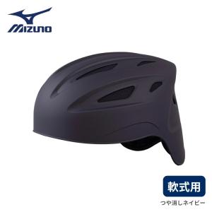 在庫限り】【2023年モデル】ミズノ 硬式用 つば付きキャッチャー