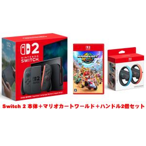 Nintendo Switch2本体(日本語・国内専用) マリオカート ワールド