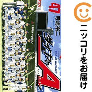 3月下旬より発送予定 / 新品 ダイヤのA ダイヤのエース act2 (1-34巻