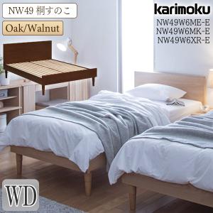 カリモク家具（KARIMOKU FURNITURE） 【開梱設置付】 NW49S6 ME-E MK-E