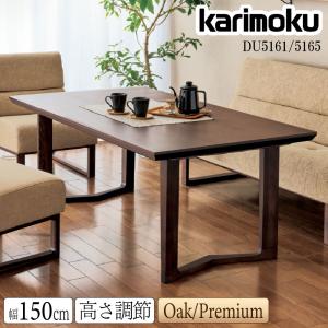 カリモク家具（KARIMOKU FURNITURE） 【開梱設置付】 DU6161 DU6165