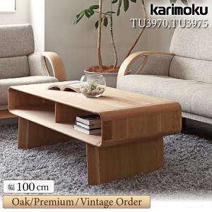 カリモク家具（KARIMOKU FURNITURE） 【開梱設置付】カリモク家具