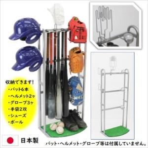 野球 バットスタンド 玄関用バットスタンド 96929 【メーカー取り寄せ
