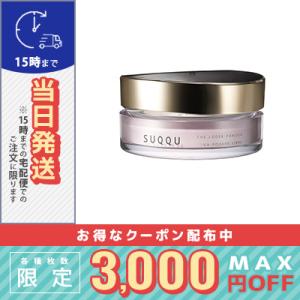 SUQQU（スック） 並行輸入品 ザ ルース パウダー 20g【宅配便送料無料