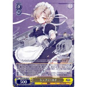 ヴァイスシュヴァルツ アズールレーン 天城(R) AZL/S102-040