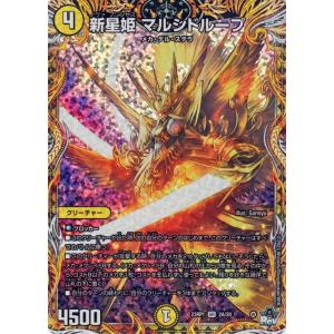 デュエル・マスターズ チアスカーレット アカネ(スーパーレア) 双竜