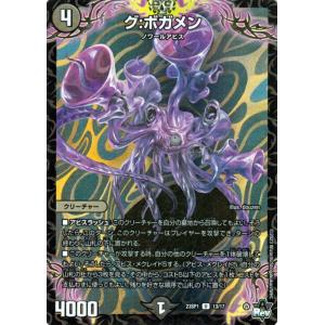 デュエル・マスターズ スパトー：ド：スパトゥー／邪暴乱舞(オーバー