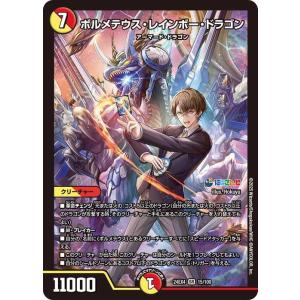 デュエル・マスターズ 聖霊龍王 メルヴェイユ(フレン・E・ルスタリオ