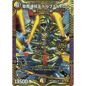 デュエル・マスターズ 夢双龍覇 モルトDREAM(スーパーレア) 天下夢双