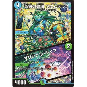 デュエル・マスターズ ピザスターのアンティハムト(金トレジャー) 刺激