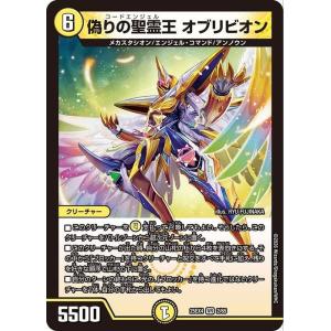 デュエル・マスターズ 魔導具の巨匠、ミロク(シークレットレア