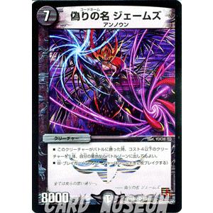 デュエル・マスターズ 魔水晶スタートダッシュ・リバイバー/DMX07/咆