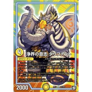 デュエル・マスターズ 烈王”轟怒”飛流投 レア 零誕! 魔神おこせ