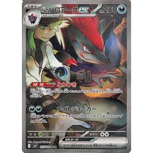 SAR仕様】ポケモンカードゲーム MC 763/742 メガオーダイルex 水 MEGA