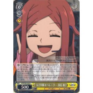 ヴァイスシュヴァルツ ワールドトリガー ガロプラとの戦い 小南 桐絵(U