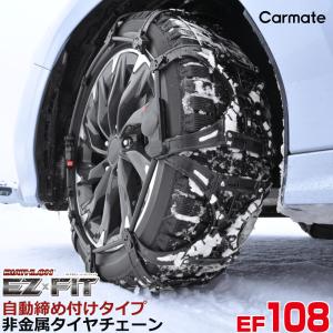 カーメイト（CARMATE） バイアスロン クイックイージー QE10L タイヤ