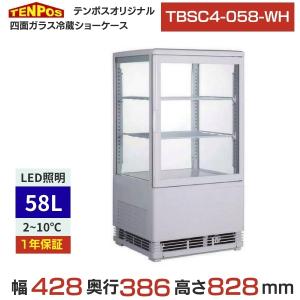 ホシザキ（HOSHIZAKI） 小形冷蔵ショーケース SSB-48DTL｜内容積 92L