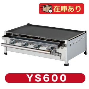 AKS 業務用 ガス式 鉄板焼き器/グリドル AK-2 (台付) 横幅760x奥行460x