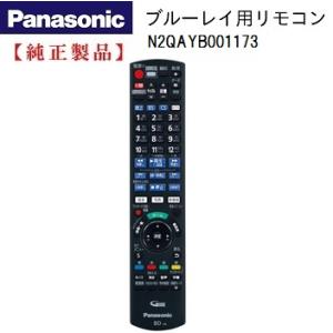 DIGA DMR-BRW1000/DMR-BRZ1000/DMR-BRZ2000用リモコン | Panasonic純正