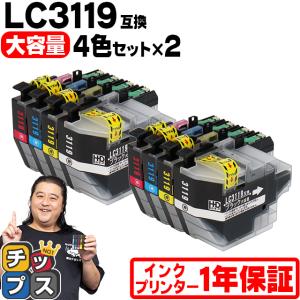 インクのチップス ブラザー インク LC3119-4PK 互換 4色セット (LC3117
