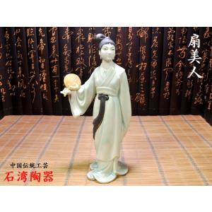 石湾陶器 孔子行教像 中国伝統工芸品 : 中国貿易公司ctcオンライン