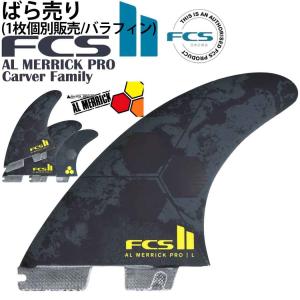 FCS FCS II Mason Ho Signature Tri Fin Set メイソンホー フィン