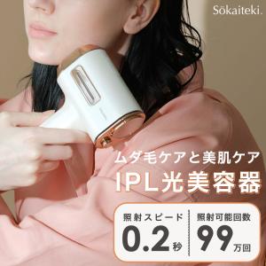 脱毛ラボ 新品 Datsumo Labo ホームエディション 脱毛器 DL001 光美容