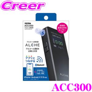 中央自動車工業 アルコール検知器 ソシアック・アルファ SOCIACα SC