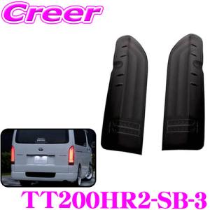 ヴァレンティ（VALENTI） TT200HR2-HC-3 ジュエルLEDテールランプ REVO