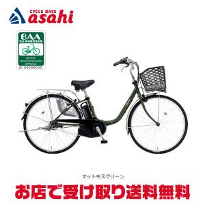 Panasonic（パナソニック） 電動自転車 VIVI SX（ビビ SX）26型 8.0Ah