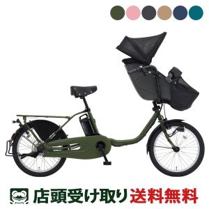 Panasonic（パナソニック） 電動自転車 子供乗せ 2025年モデル ギュッ