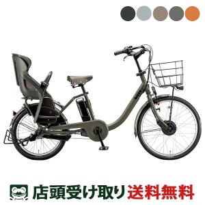 Gyutto ((感謝祭_P5％_20時から)) 電動自転車 電動アシスト自転車