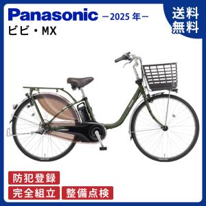 Panasonic（パナソニック） 電動自転車 VIVI SX（ビビ SX）26型 8.0Ah