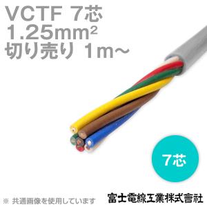 矢崎総業/YAZAKI CV 5.5sq 1芯 柔らか電線 600V耐圧電線 架橋