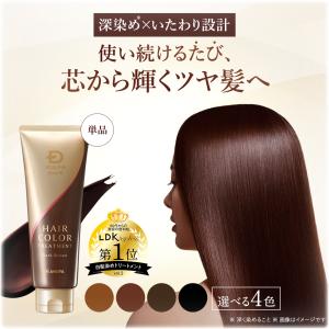 スカルプD ヘアカラー コンディショナー 白髪染め メンズ 白髪染め