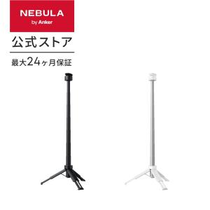 Nebula（Anker） Anker Nebula 公式プロジェクタースタンド 対応機種