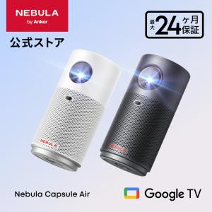 ANKER モバイルプロジェクター Nebula Capsule Max D2423511 [ブラック