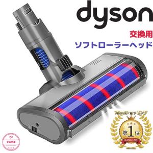 ダイソン dyson ソフトローラークリーンヘッド 112232 : ワットマン