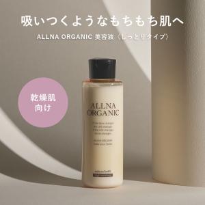 2026年3月】オルナ ヘアミルク（ALLNA ORGANIC）のおすすめ人気