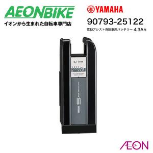 YAMAHA（ヤマハ） 電動自転車 バッテリー X73-21 （6.0→7.8Ah)電池