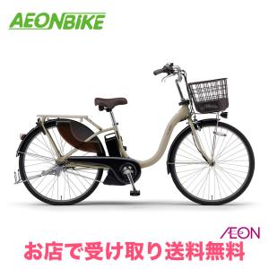 YAMAHA（ヤマハ） 電動自転車 パス ウィズ26 26インチ 15.8Ah 2026