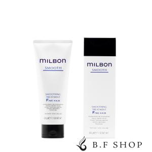 ミルボン リストラティブ トリートメント 200g グローバル リペア