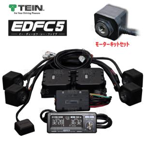 TEIN（テイン） GPSキット EDFC ACTIVE/EDFC ACTIVE PRO/EDFC5 (EDK07
