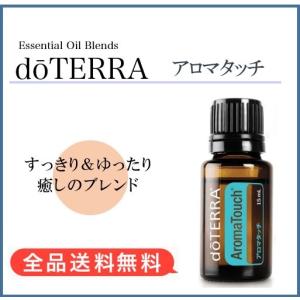doTERRA（ドテラ） イージーエア 15ml : MONO MARKET - 通販 - Yahoo