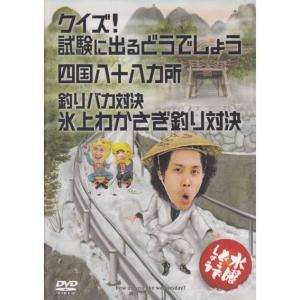 新品) 水曜どうでしょう DVD 第16弾 72時間！原付東日本縦断ラリー
