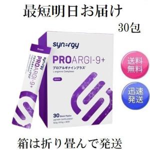 プロアルギナインプラス シトラスベリー 60包 箱は折り畳んで発送