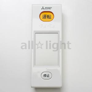 三菱電機（MITSUBISHI ELECTRIC） 三菱 ルームエアコン 霧ヶ峰用