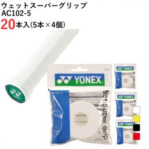 YONEX（ヨネックス） （メンズ、レディース、キッズ）テニスグリップ