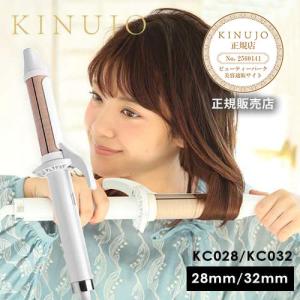 KINUJO（絹女） KINUJO CURL IRON カールアイロン 32mm KC32N 正規品